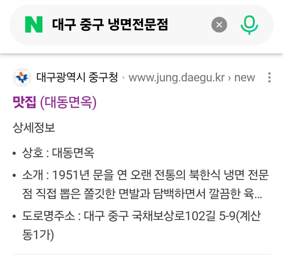 대동면옥 사진 6