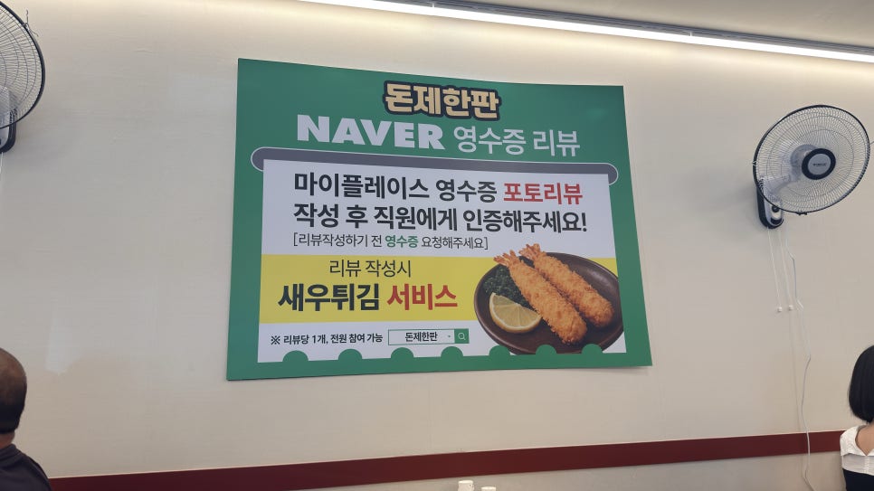 돈제한판 울산진장점 사진 6