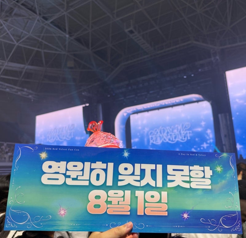 [레드벨벳 콘서트] A Day in Red & Velvet 올콘 후기 (feat. MD(굿즈), 시야 , 서핀보이 선공개, 미래, ....