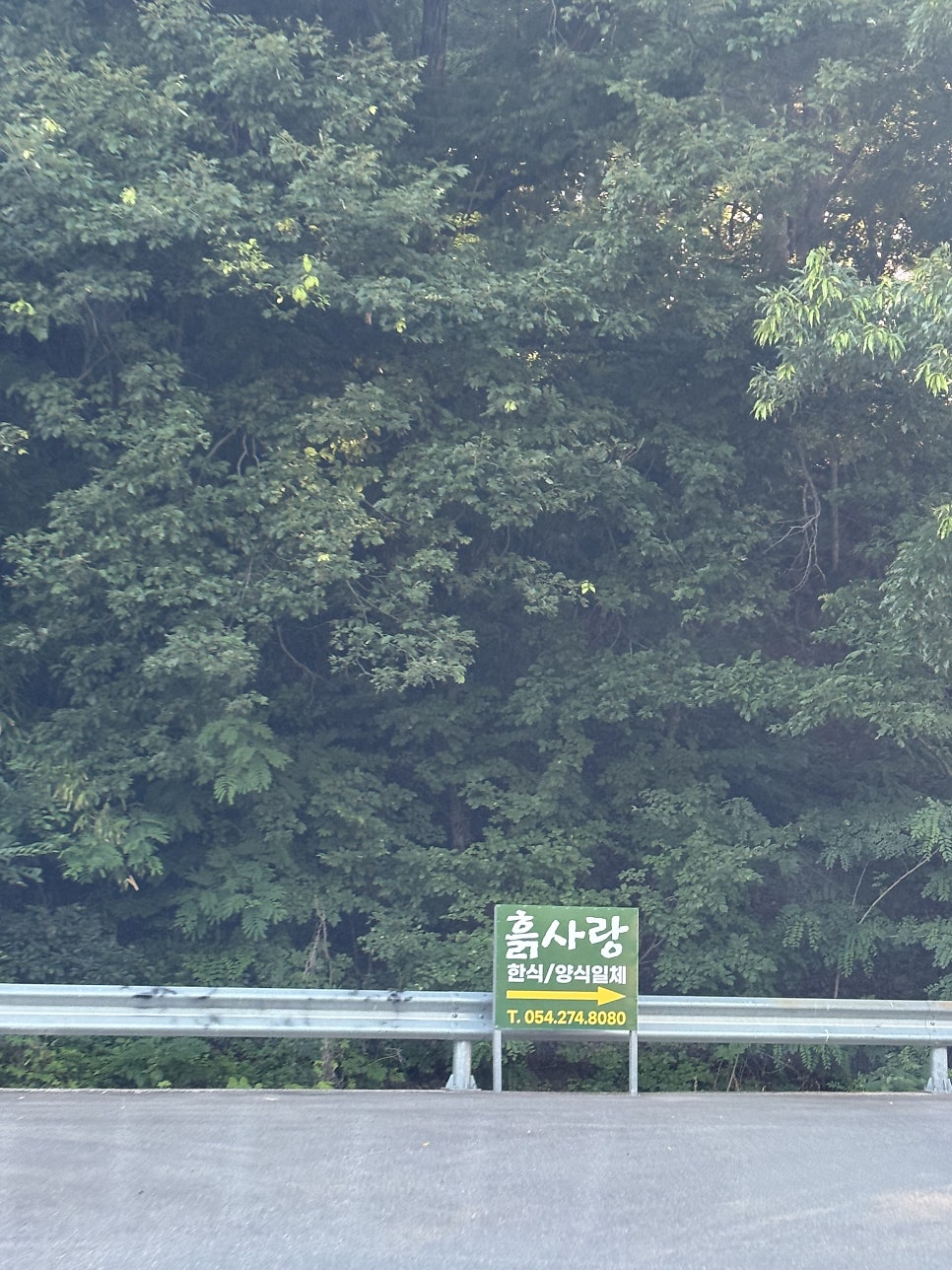 흙사랑 사진 2