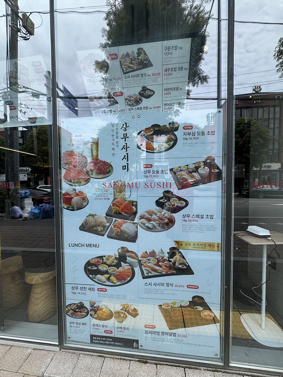 상무초밥 계림점 사진 2