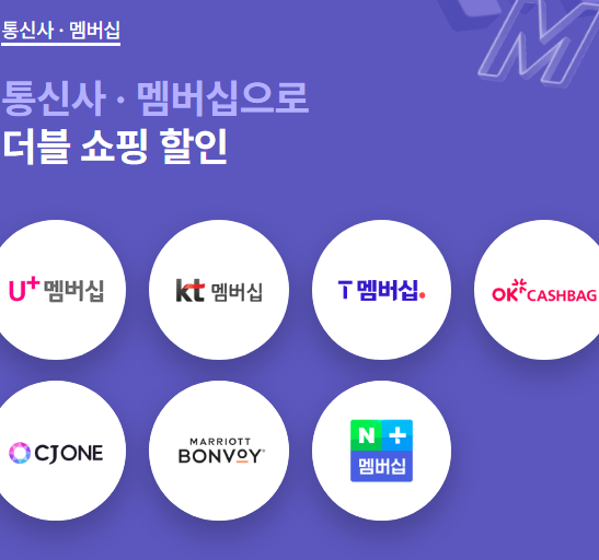 신세계면세점인터넷 8월 적립금 정보
