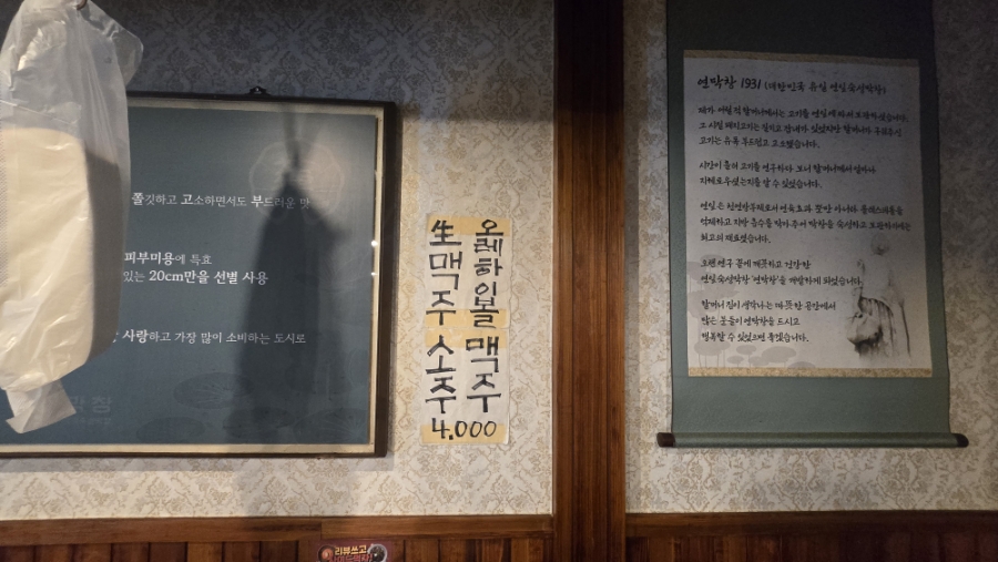 연막창 동대구역직영점 사진 5