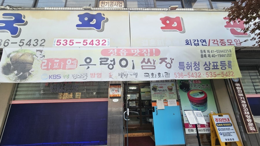 국화회관 사진 1
