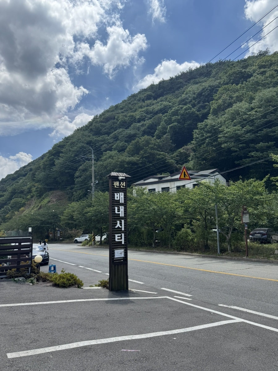 배내시티펜션 사진 1