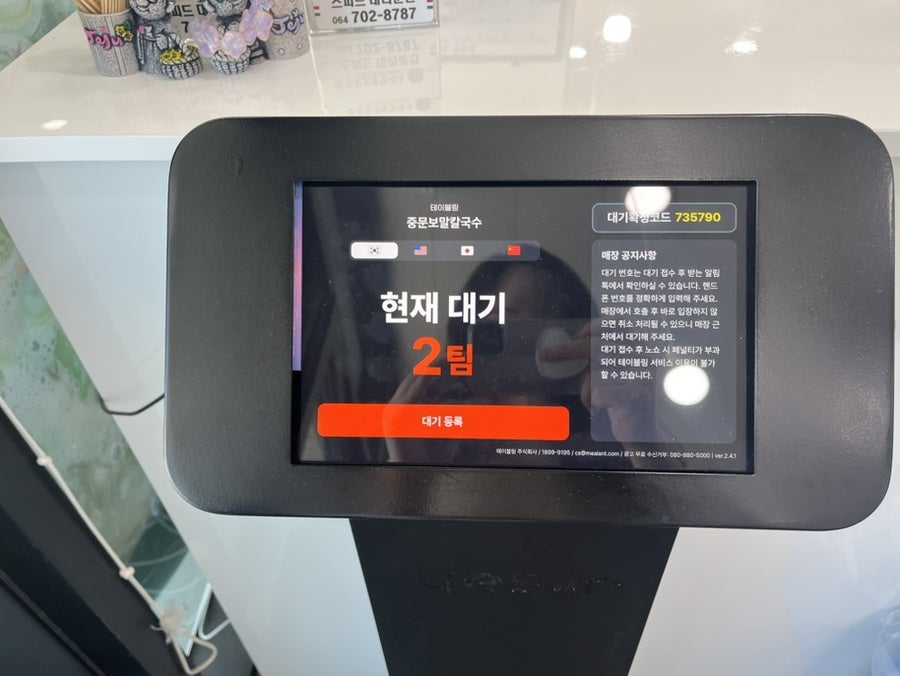 중문보말칼국수 사진 5