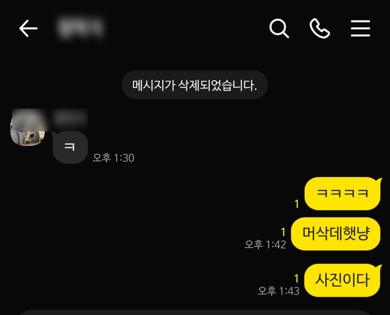 카톡 삭제된 메세지 보는법 총정리, 없어진 메시지 보기 정말 가능할까? (2026 최신)