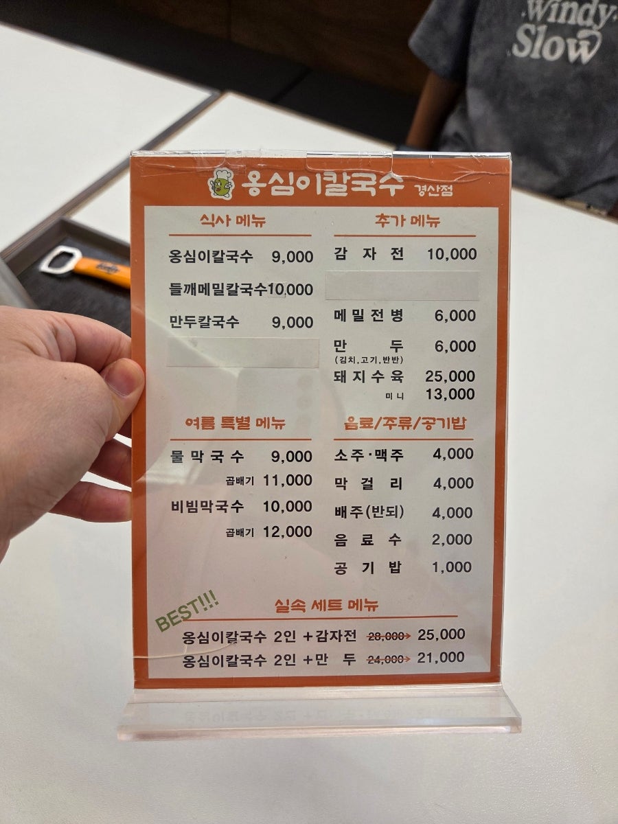 옹심이칼국수 경산점 사진 6