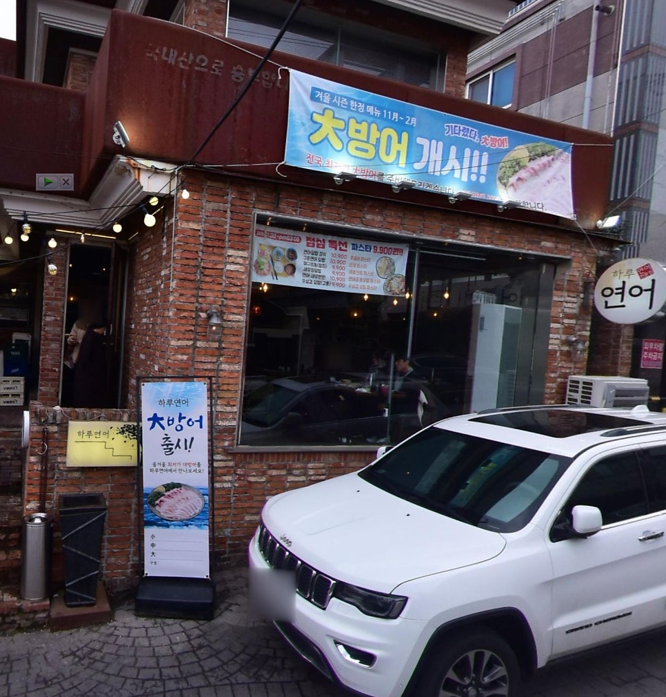하루연어 사진 6