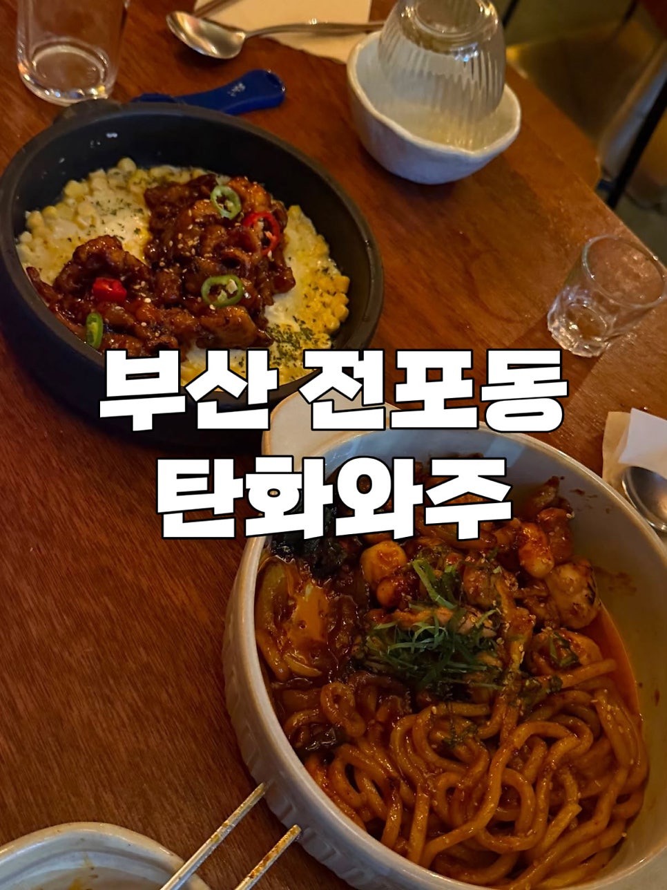 탄화와주 사진 1