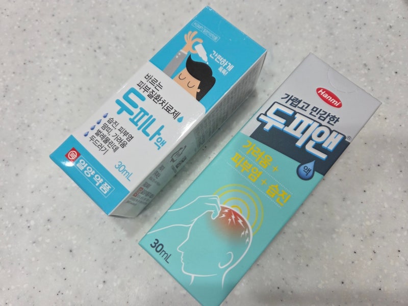 두피 가려움증 약 두피앤 두피나 약국 지루성 두피염 약