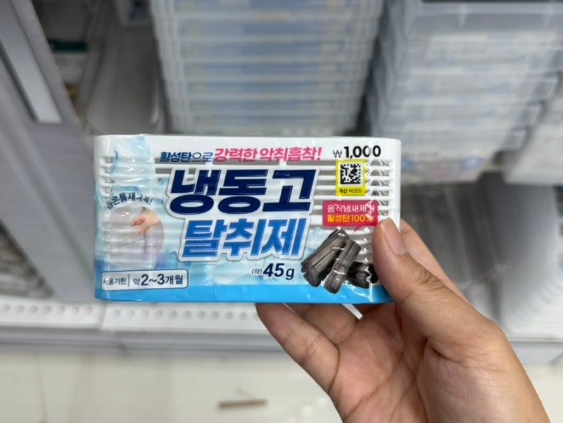 냉장고·냉동실에서 나는 은근한 냄새제거! 냉동고 냉장실 탈취제!
