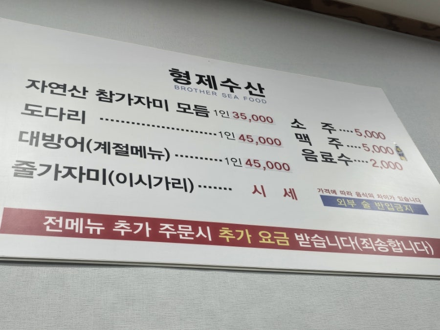 형제수산 사진 1