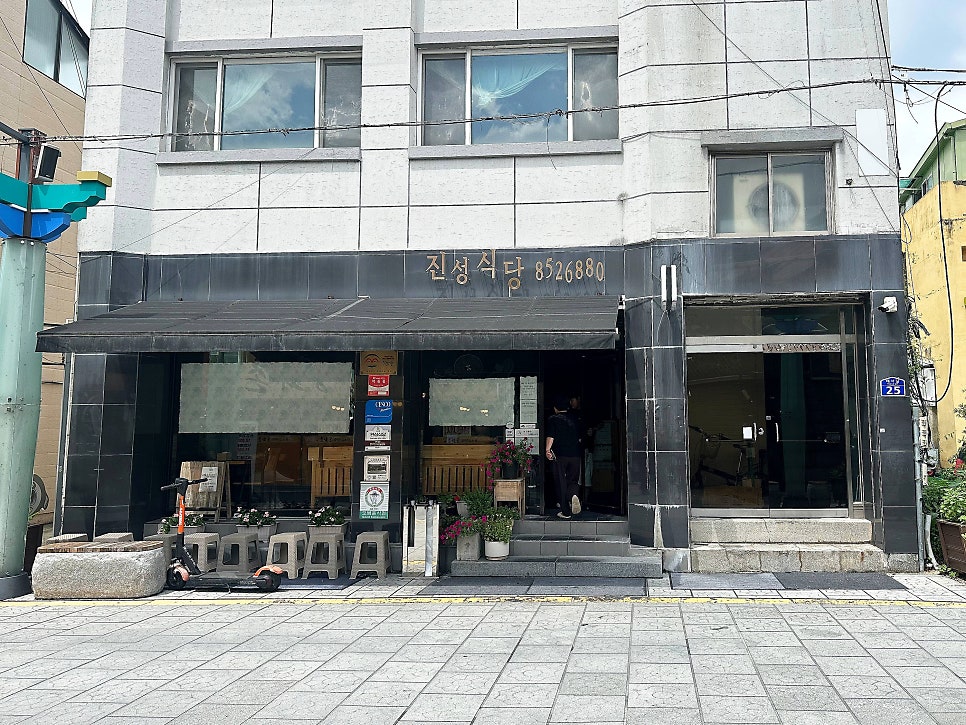 진성식당 사진 2