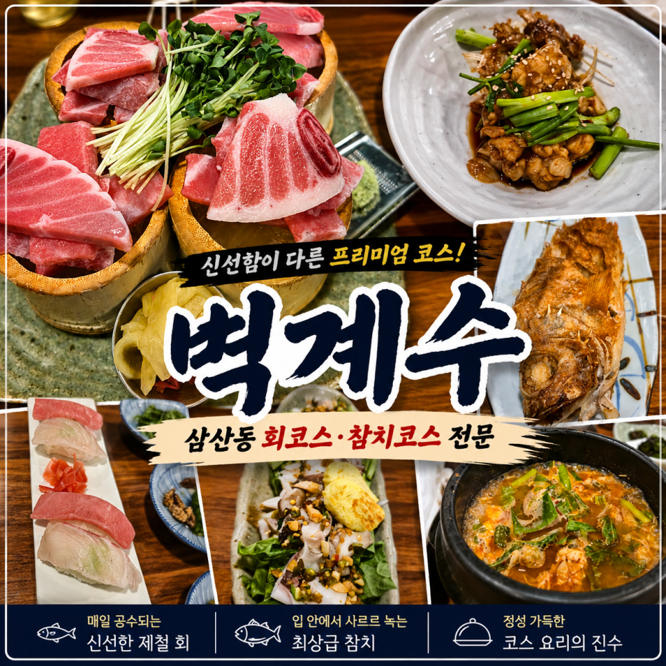 벽계수 사진 1