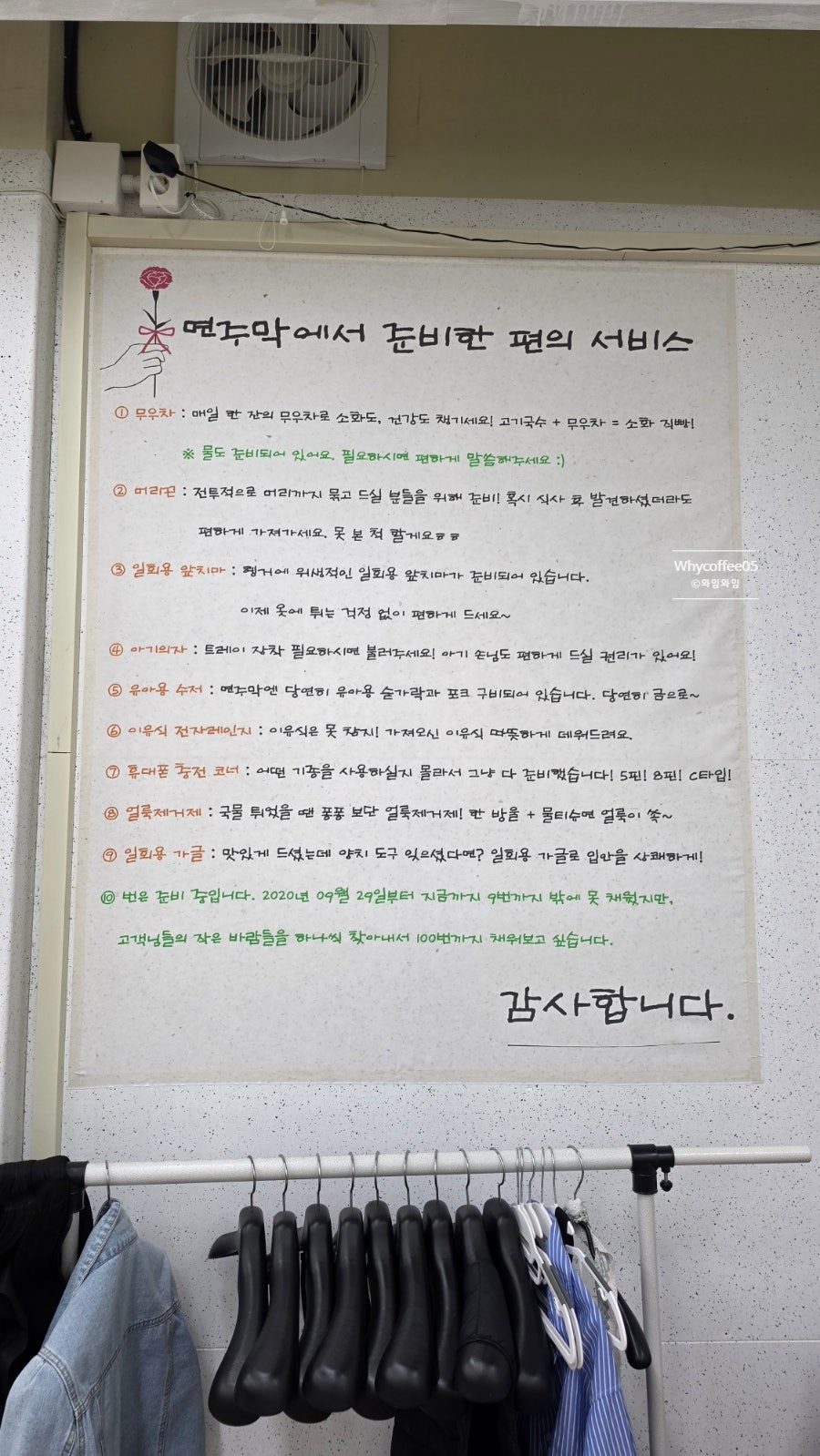 면주막 제주본점 사진 4