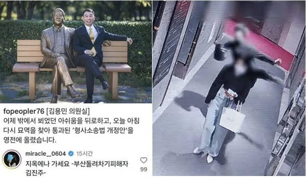 부산 돌려차기 피해자 김진주, 김용민 의원 SNS에 “지옥에나 가라”