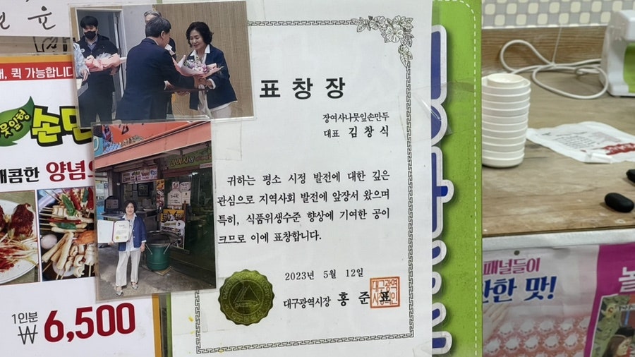 장여사의나뭇잎손만두 본점 사진 5