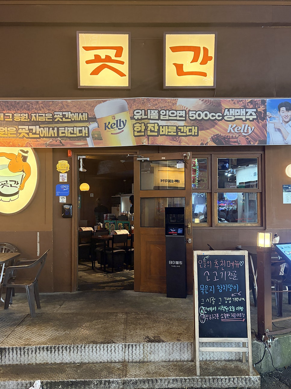 굣간 사진 2