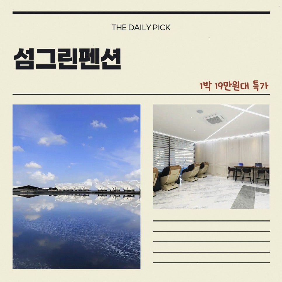 섬그린펜션 사진 1