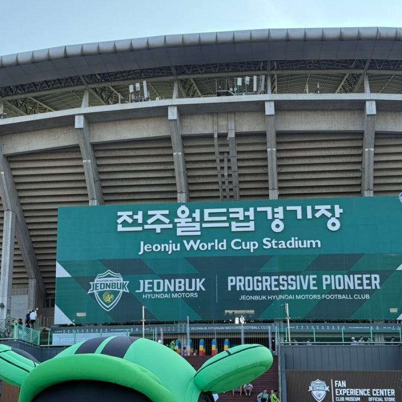 [전시/관람] K리그 21R ‘전북현대 vs FC서울’ 중립석 관람 후기