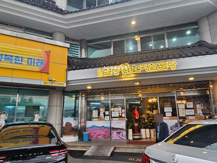 원조현풍 박소선할매집곰탕 본점 사진 3