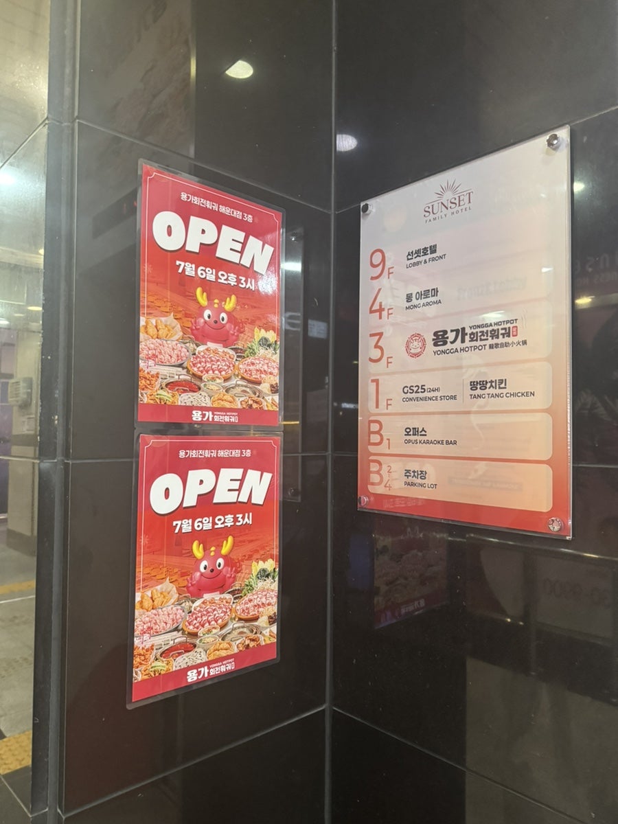 용가회전훠궈 해운대점 사진 5