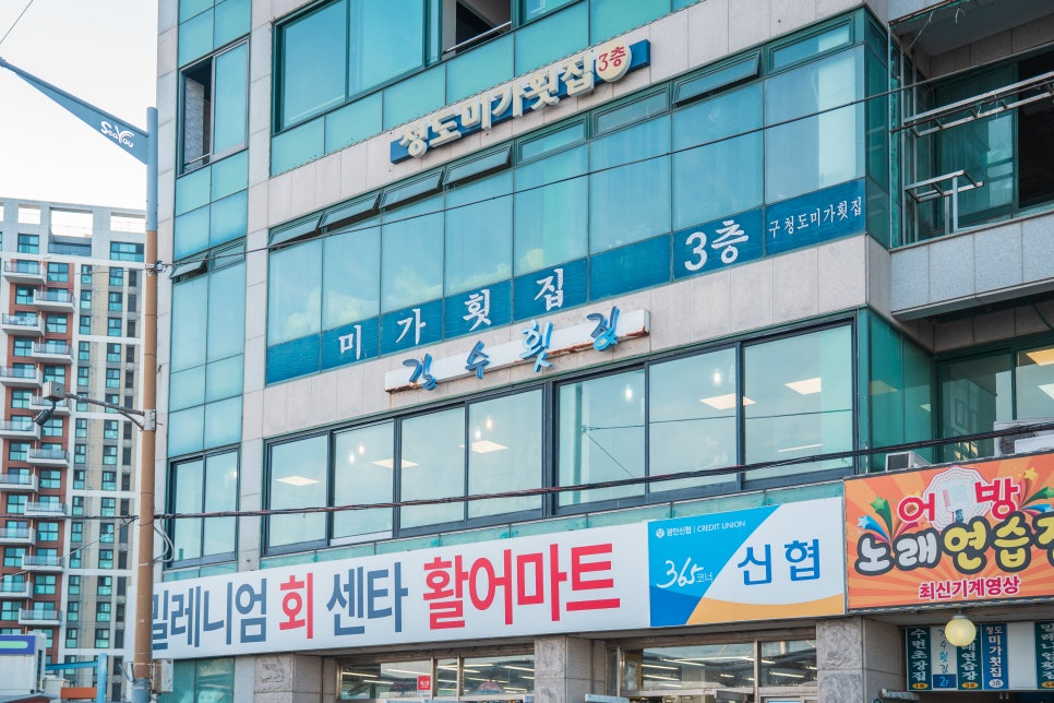 길수횟집 사진 2