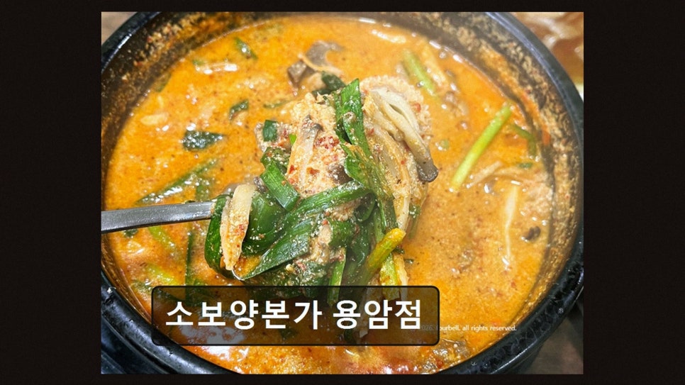 소보양본가 사진 2