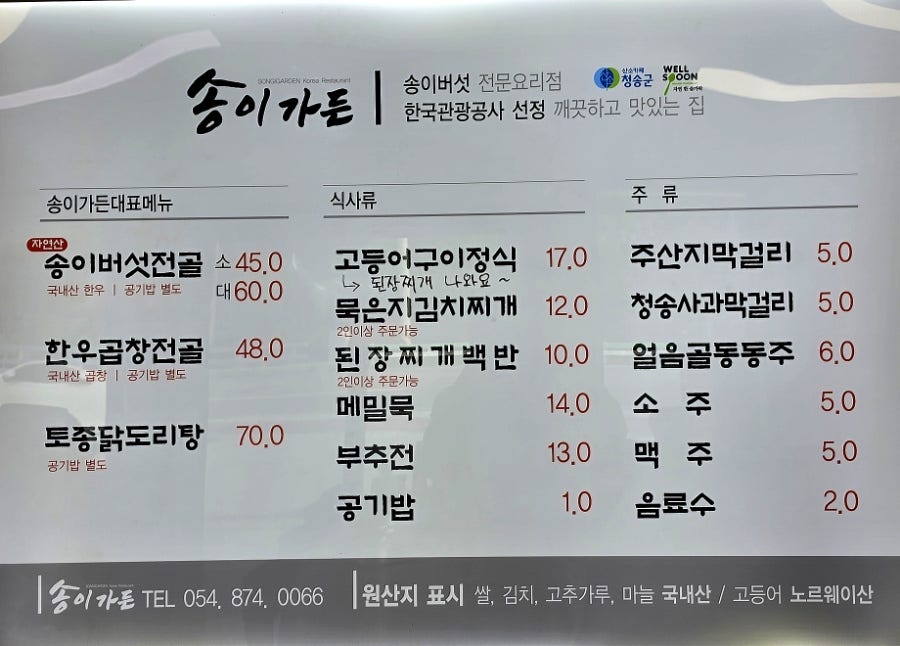 송이가든 사진 5