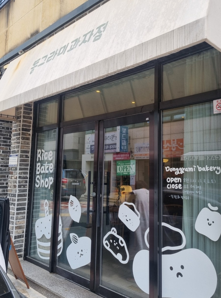 동그라미과자점 사진 2