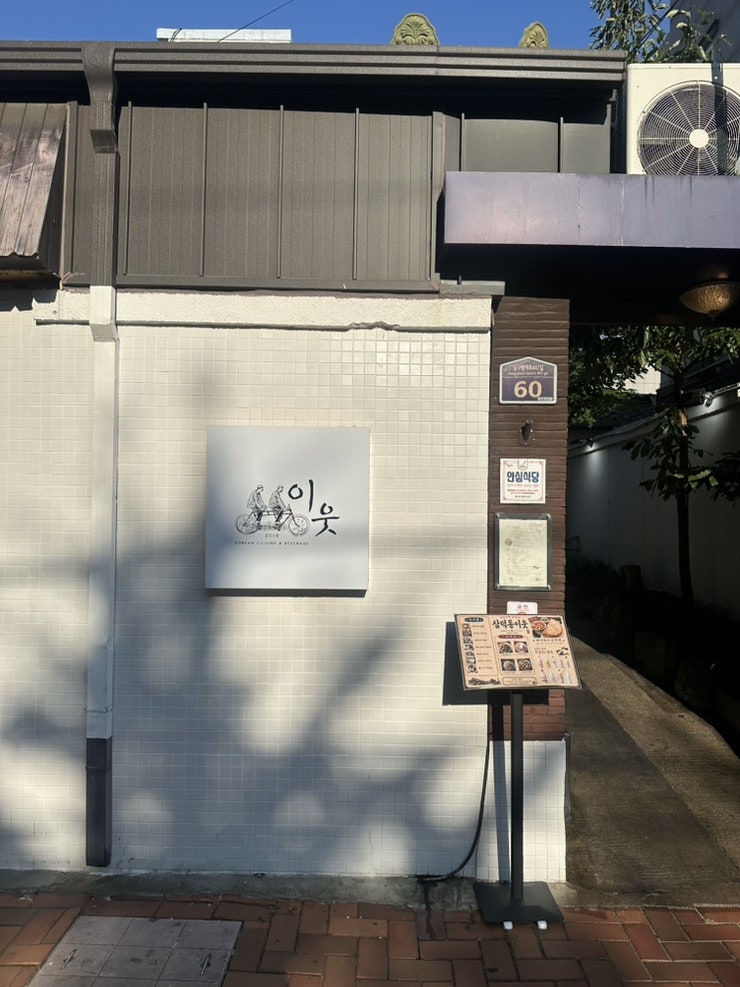 삼덕동이웃 사진 2