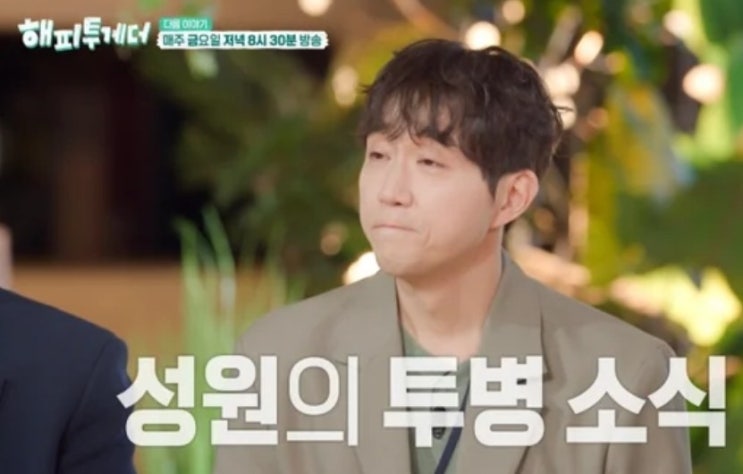응답하라 1988 배우 <b>최성원 백혈병</b> 투병 <b>완치</b> 후 남은 후유증 이야기