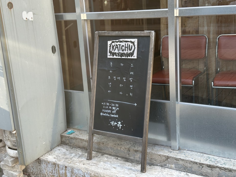 카츄 사진 2