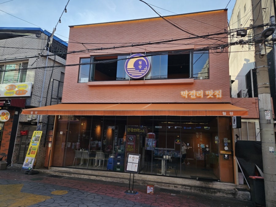 월랑 광장코아점 사진 6