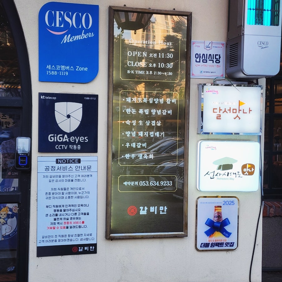 갈비만 대구본점 사진 6