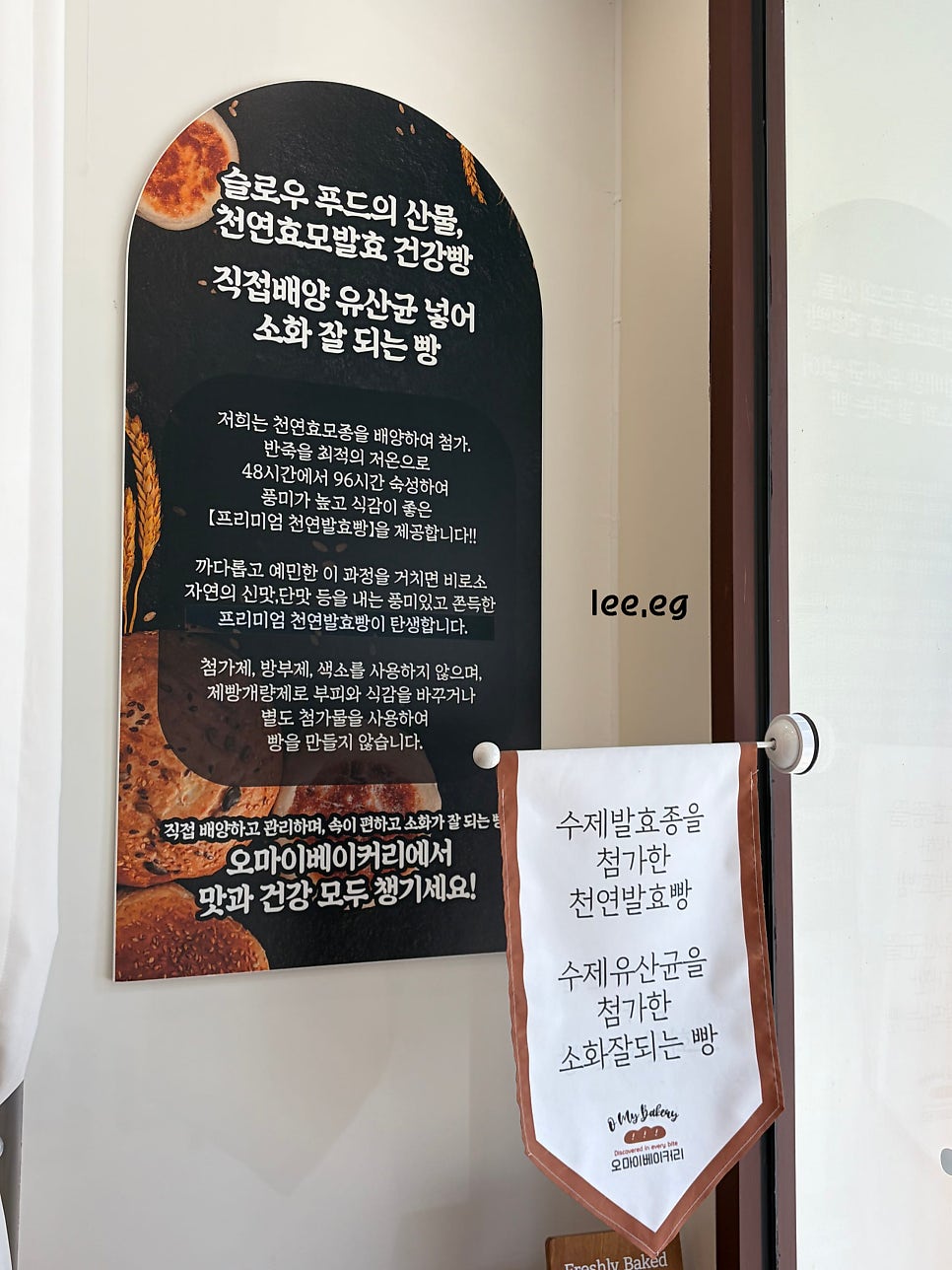 오마이베이커리 사진 5