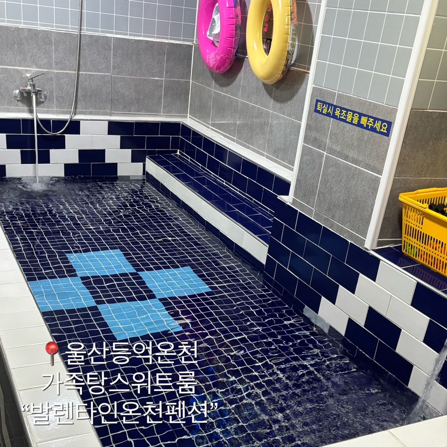 발렌타인온천 사진 1