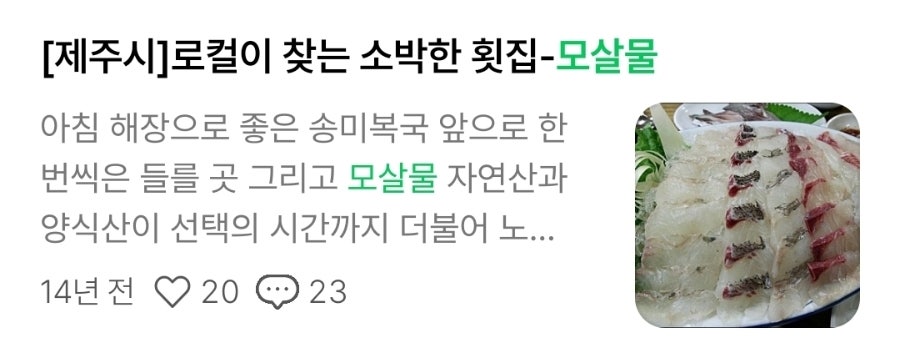 모살물 2호점 사진 1