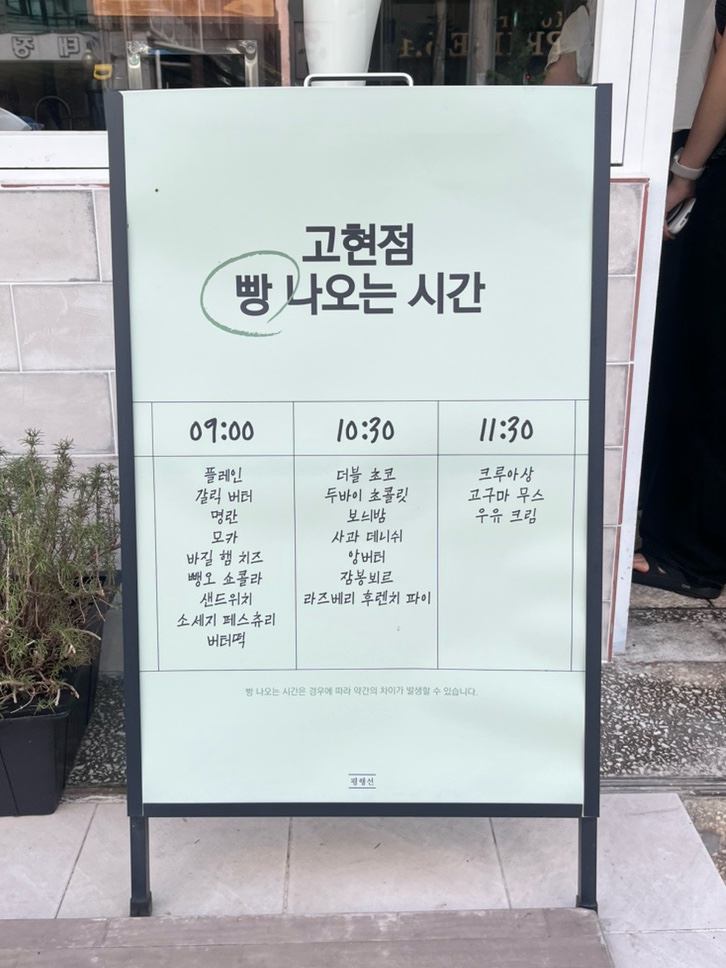 <b>거제</b> 고현 <b>시장</b> 근처 카페 평행선 두바이초콜릿 소금빵 맛집 빵 나....