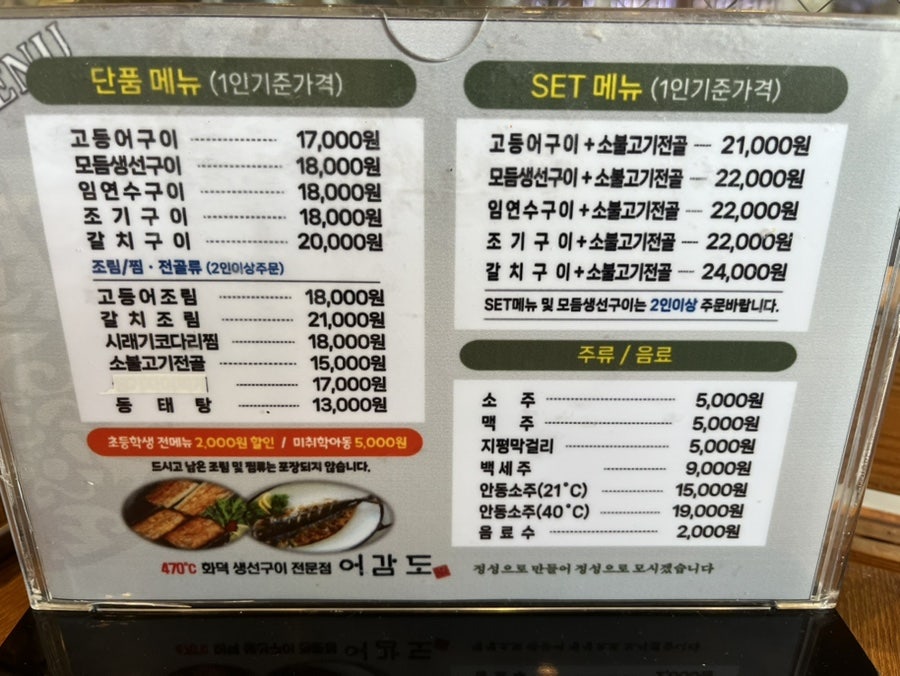 생선구이 사진 4