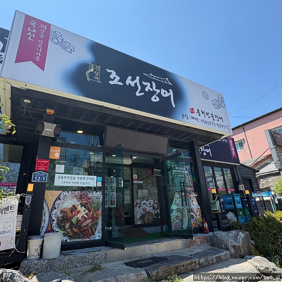 조선장어 사진 4