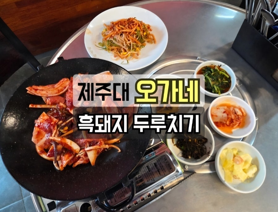 오가네 사진 1