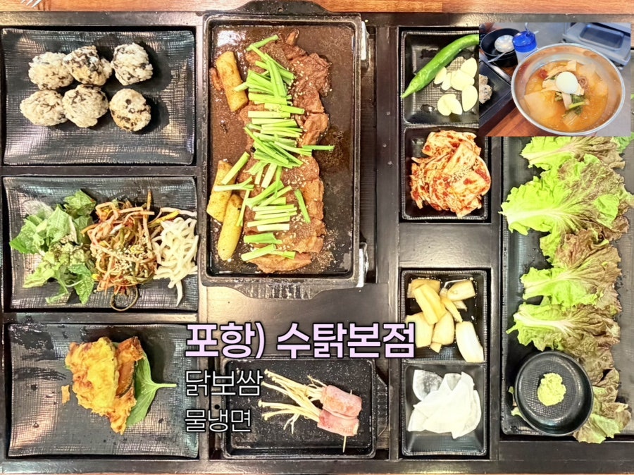 수탉 본점 사진 1