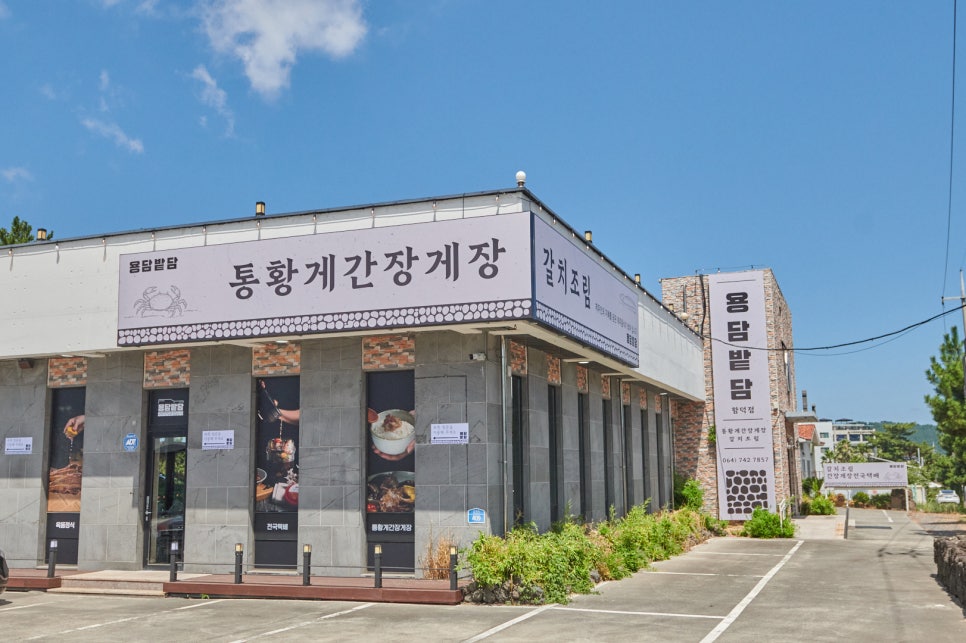 용담밭담 사진 2