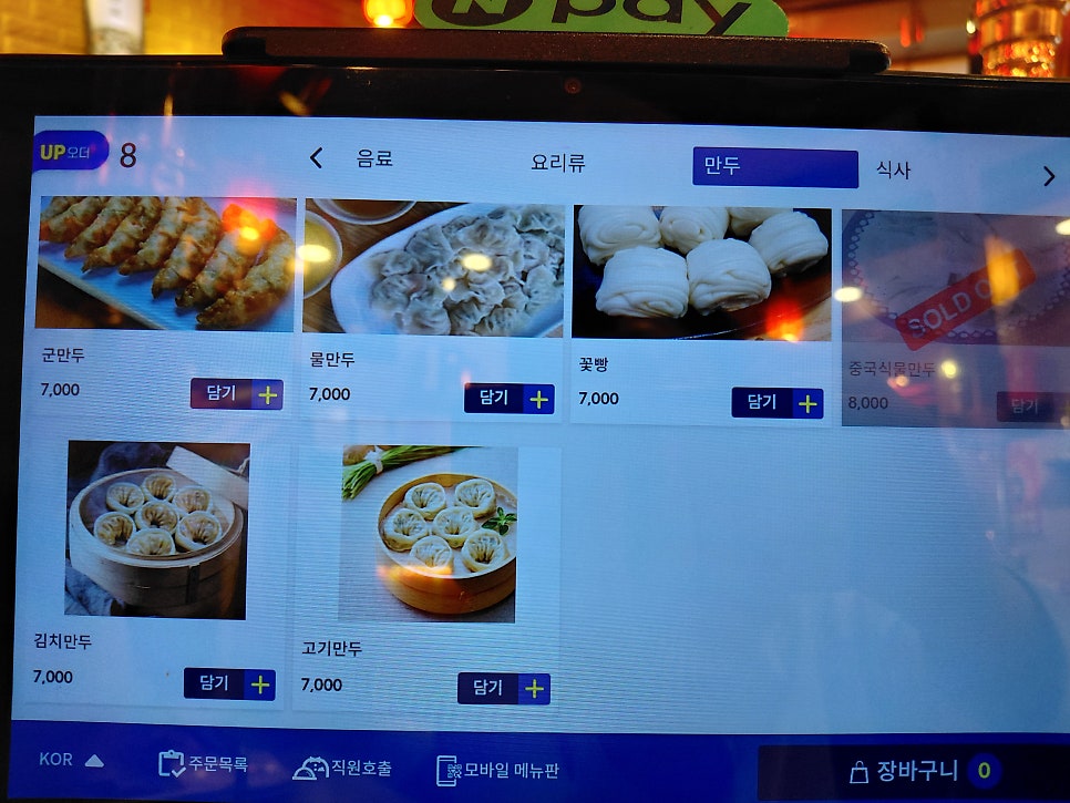 왕만양꼬치 사진 5