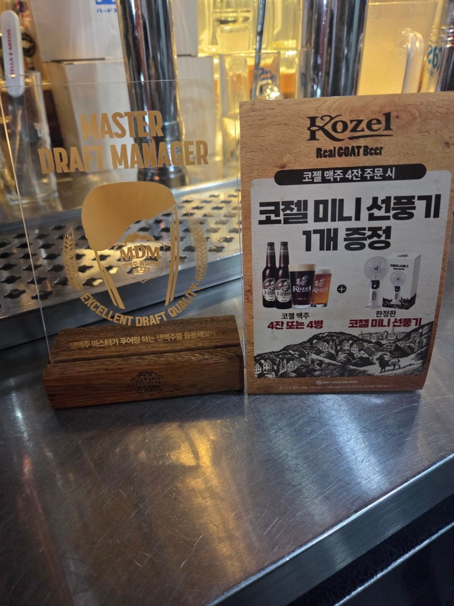 2도비어 광주동천점 사진 5