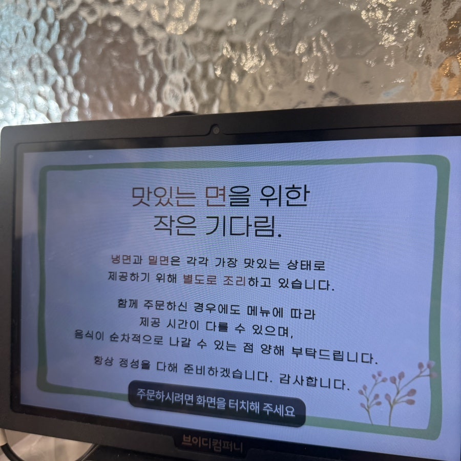 Dalseongmyeonok Hyeonpungtekeunojeom photo 2