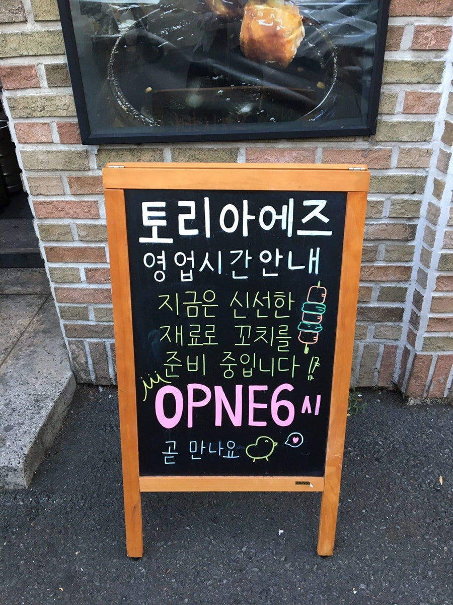 토리아에즈 상인동대구점 사진 5