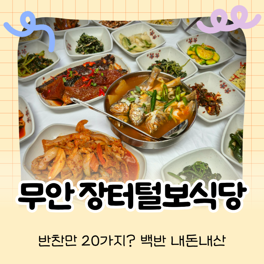 장터털보식당 사진 1